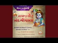 Download Lagu Makhan Chor Nand Gopala-01