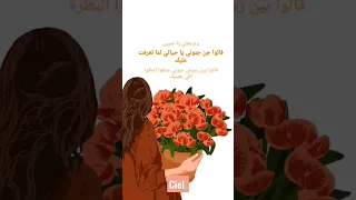 قالوا جن جنوني يا حياتي لما تعرفت عليك Ciel Musique اغاني عربيه اغاني عراقية عاصي عاصي الحلاني 