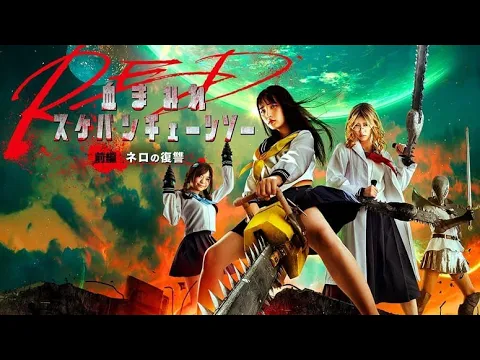 Download MP3 Bloody Chainsaw Girl Returns: Revenge of Nero Action Horor# 2