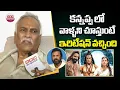 Download Lagu కన్నప్ప లో వాళ్ళని చూస్తుంటే ఇరిటేషన్ వచ్చింది Tammareddy Bharadwaja about Kannappa Actors | ABN