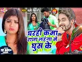 Download Lagu Gharahi Kama Raja Lahanga Me Ghus Ke