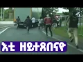 Download Lagu EMN - እቲ ሕቡእ ገጻት ስደት። - Eritrean Media Network