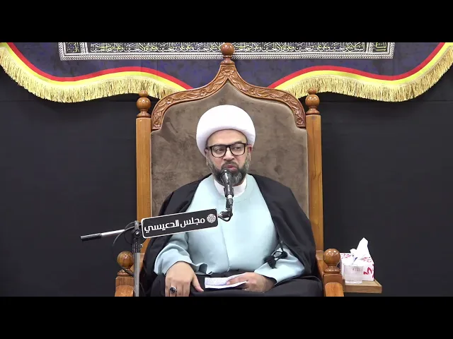 ⁣أنوار أهل البيت ( عليهم السلام ) - الشيخ ياسين الجمري - مجلس الدعيسي