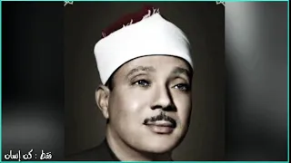 هذه بضاعتنا ردت الينا   بصوت الشيخ عبد الباسط عبد الصمد دندنها