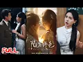 Download Lagu 🔥MULTISUB《陷落绯色》大学断崖式分手四年后靠一块矿石重逢，他装陌生人想报复却总帮我？💥 #刘萧旭 #方思畅 #爆款短剧 #drama #小爱推文 #恋爱 #甜宠