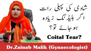 how to treat coital tear shadi ki pehli rat agar bleeding ziada ho jay premarriagecounseling