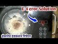 How to fix E4 error in induction Infrared Induction Chulha Repair