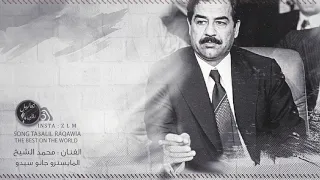 خاطف روحهم مثل الملك عزرائيل   دبكات الشيخ      دندنها