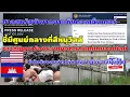 Download Lagu ศาลสหรัฐพิพากษาแก๊งคอลเซ็นเตอร์ ชี้มีศูนย์กลางที่สีหนุวิลล์ ชาวกัมพูชาร้องระงมบอกเรามีแต่เกมออนไลน์