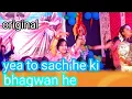 Download Lagu yea to sach he ki bhagwan hei