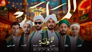                                 الم    ولد   شافعي و حلبسه و كاشا و كيشو و زيكا و عزمي دندنها