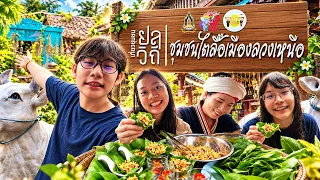 บุกชุมชนไตลื้อ กินของอร่อยกัน‼️ Amazing Thailand | JJaiPan #สลากสรรสร้าง