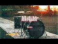 Download Lagu give it to me remix 1 hour 越南鼓 (Bred Remix Tiktok 2022) DJ抖音版 - Aa Boom | Hot Trend Tiktok DouyinVer