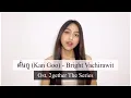 Download Lagu Kan Goo คั่นกู - Bright Vachirawit | OST. 2GETHER THE SERIES [COVER] Thai\u0026Indo Version | Sisca Saras