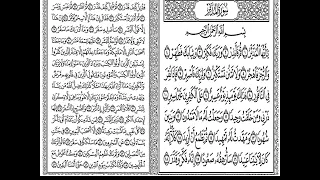 سورة المدثر مكرر ابراهيم الاحضر  سورة المدثر مكرر ابراهيم الاحضر