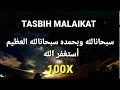 Download Lagu DHIKR TASBIH MALAIKAT ABDUL KARIM OFFICIAL
