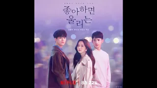 Download K-Drama Love Alarm Various Artists: I Won't Heartbreaken MP3