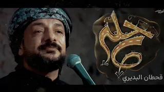 وكــت المغـرب ينـزل والخــادم إلـك قصيدة رحلـــة قحطان البديري قصائد المشاية تصميمي Mta 