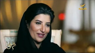 الأميرة نورة بنت خالد تكشف قصة أغنية  يا ليل قل لي وينها  لوالدها الأمير الراحل خالد بن يزيد دندنها