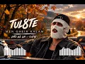 TUL8TE - Men Gheir Kalam | تووليت - من غير | كلمات وأغنية كاملة 🎧