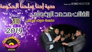 دحية احنا سلحنا الحكومة نااار الفنان محمد البرغوثي 