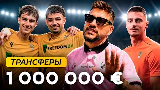 ФУТБОЛ - ЭТО БИЗНЕС ? Кого и куда хочет продать Красава ? 