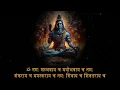 Download Lagu Om Namah Sambhavaya Cha Mantra 108 Times | Powerful Shiva Mantra