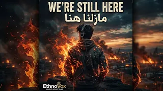 الأغنية التي لن تمل من سماعها                         ما زلنا هنا مترجمة كاملة   دندنها