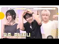 Download Lagu [FULL] 러뷰들이 사랑할 ✨유주✨와 아로하들이 영원히 기억할 ✨주니지니✨의 라이브 온 에어💛 | 정오의 희망곡 김신영입니다 | MBC 250826 방송