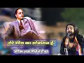 Download Lagu आये है भीम दिवाणे 💙|| Mere Bhim Ka Sanvidhan Hai || Faizan Taj || Tiroda Qawali Program 🔥💙