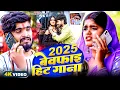 Download Lagu #आशीष_यादव का बेवफाई हिट सॉन्ग | Ashish Yadav hit Sad Song 2025 | Jukebox Song 2025