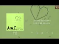 방예담 - A to Z (방예담 X 룰루랄라 프렌즈) [Lyrics/가사/신곡]