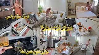 أخيرا درتهم فرحانة لي يصبر ينال مخيدات Temu كيف جاو روتين عامر ديكورات كيحمقو مع لجديد كوزينت 