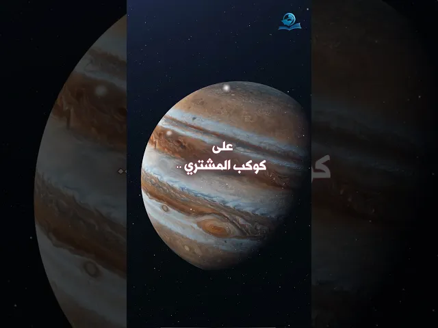 ⁣لا تذهب الى كوكب عُطارد في شهرِ رمضان!!