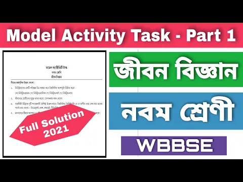 Download MP3 Model Activity Task class 9 life science part 1 | model activity task class 9 Life science | WBBSE