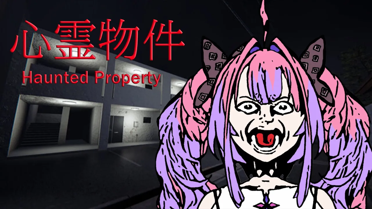 【心霊物件 Haunted Property】アパートに引っ越しました・・・【#綺々羅々ヴィヴィ #hololiveDEV IS #FLOWGLOW】