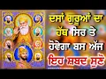 Download Lagu 🌸 ਦਿਵਾਲੀ ਤੋਂ ਪਹਿਲਾਂ ਘਰ ਵਿੱਚ ਇਹ ਗੁਰਬਾਣੀ ਲਗਾਉਣਾ — ਮਾਇਆ ਤੇ ਬਰਕਤਾਂ ਦਾ ਦਰ ਆਪ ਖੁੱਲ ਜਾਂਦਾ ਹੈ 🪔✨ | PKS