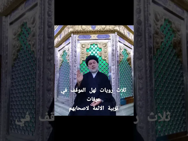 ⁣الدعاء للإخوان في الموقف بعرفات الحج الاكبر وقفة عرفات