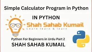 simple calculator program in python Python For Beginners in Urdu Part 2 - Learn Python Learn to code