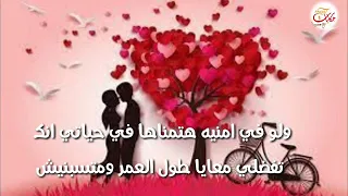 هدية عيد الحب         وتجيني تلاقيني لسه بخيري دندنها