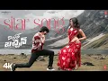 Sitar Song Lyrical | Mr. Bachchan Movie | Ravi Teja,Bhagyashri | Dj Remix