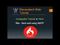 Sent mail using SMTP in Codeigniter