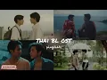 Thai BL OST Playlist