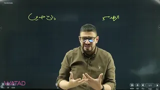 المراجعه النهائيه لماده رياضيات ادبي وحده الإحصاء 2006 مع الاستاذ يزن العقرباوي 