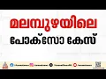 അധ്യാപകൻ മദ്യം നൽകി വിദ്യാർത്ഥിയെ പീഡിപ്പിച്ച സംഭവത്തിൽ ഗുരുതര കണ്ടെത്തലുമായി AEOയുടെ റിപ്പോർട്ട്
