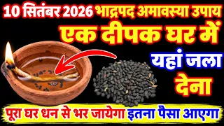 10 सितंबर 2026 पिठोरी अमावस्या पर एक दीपक घर में जला देना पितृ करोड़पति बना देंगे amavasya 2026