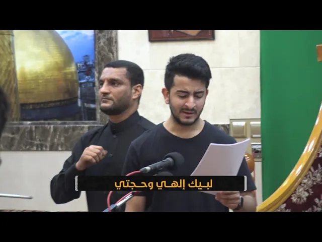 ⁣يا حسين - الرادود عبدالله العكراوي و الرادود محمد أيوب - ذكرى حرم الحجاج 1442هــ