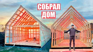 СОСЕДИ в ШОКЕ! СОБРАЛ ДОМ за 2 НЕДЕЛИ!