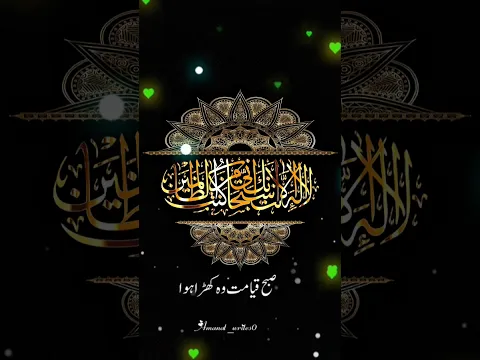 Download MP3 like and subscribe for more islamic videos