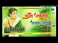 Lagu 🔥 DJ Deepu Raj Azamgarh No.1 | Ka Ho Jawaniya Achar Dalbu | Jhan Jhan Hard Bass Toing Mix 